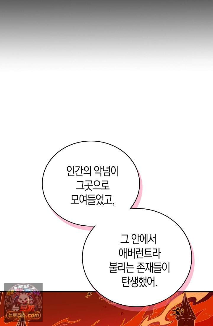 코어 올마스터: 한계 찢고 왕의 길로 73화 12