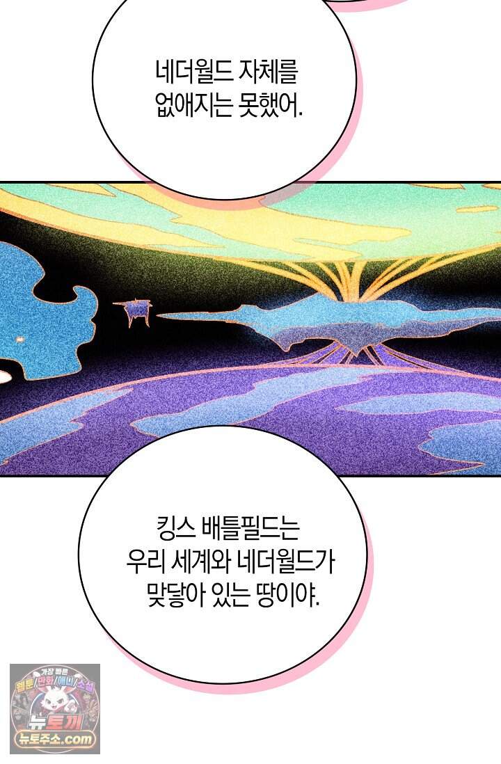 코어 올마스터: 한계 찢고 왕의 길로 73화 14