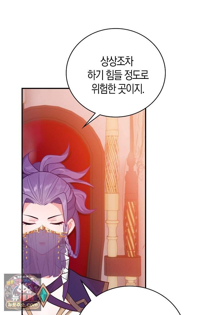코어 올마스터: 한계 찢고 왕의 길로 73화 15