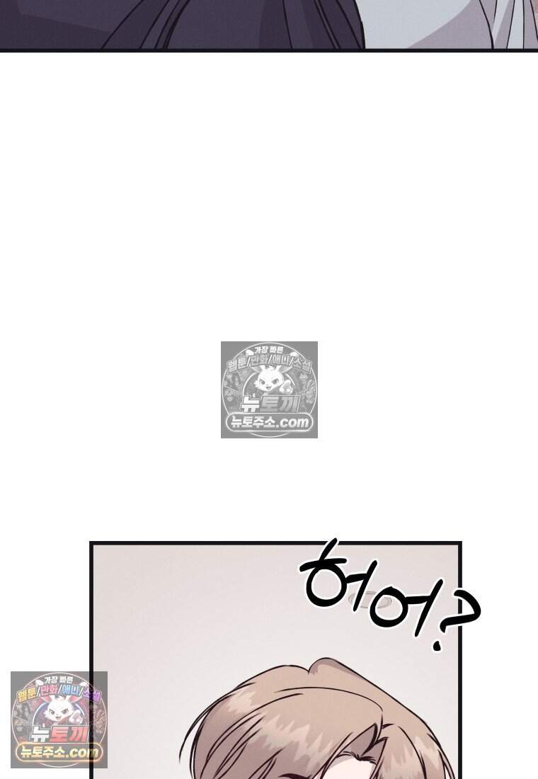 불온한 파트너십 61화 7