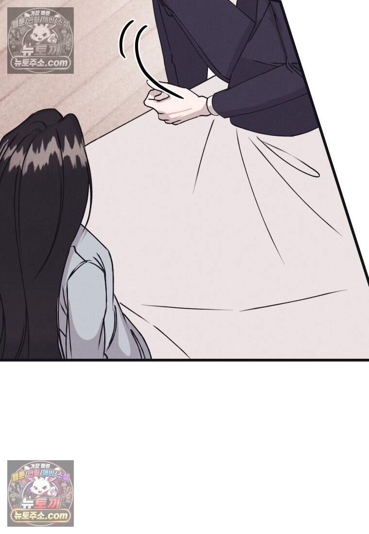 불온한 파트너십 61화 10