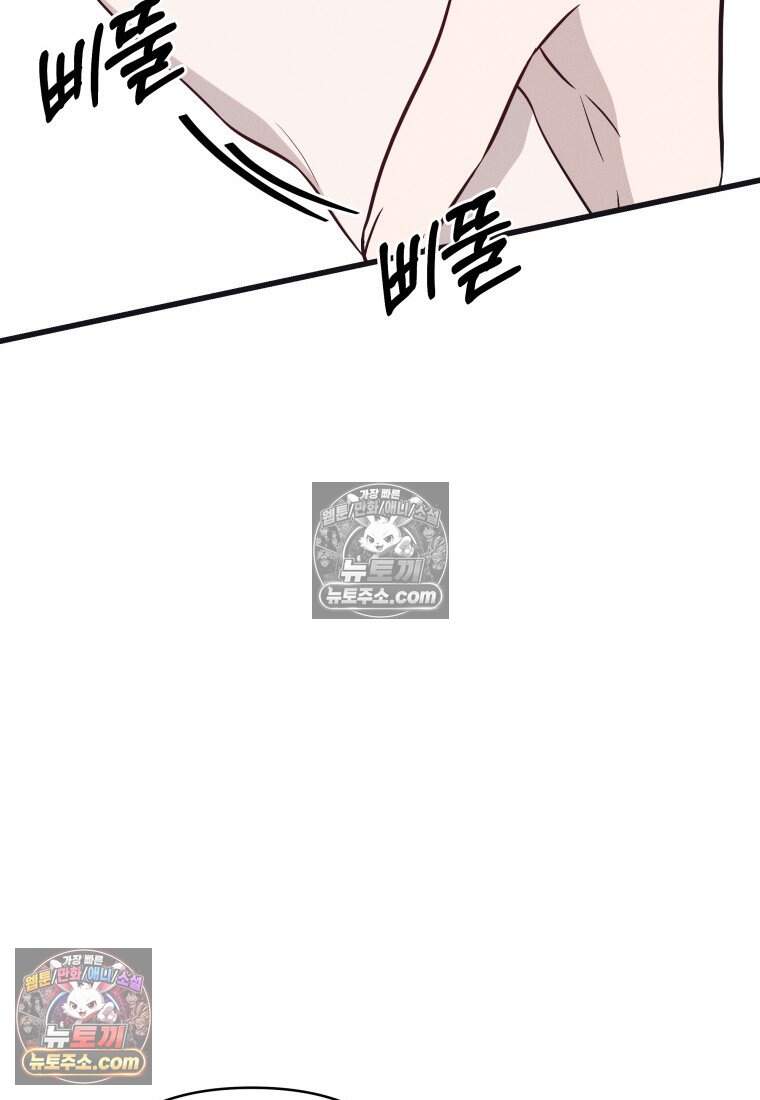불온한 파트너십 61화 16