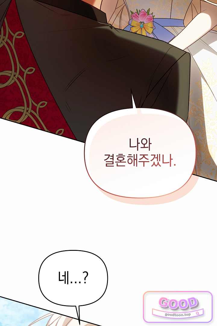 TOP 100 영애 60화 2