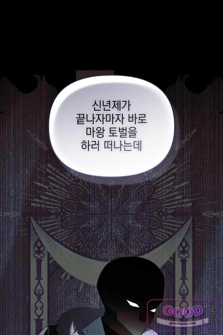 TOP 100 영애 60화 5