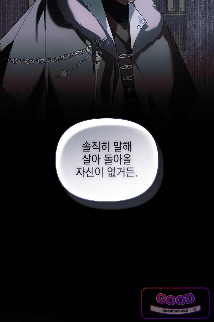 TOP 100 영애 60화 6