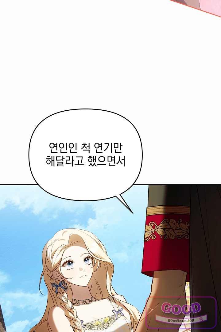 TOP 100 영애 60화 11