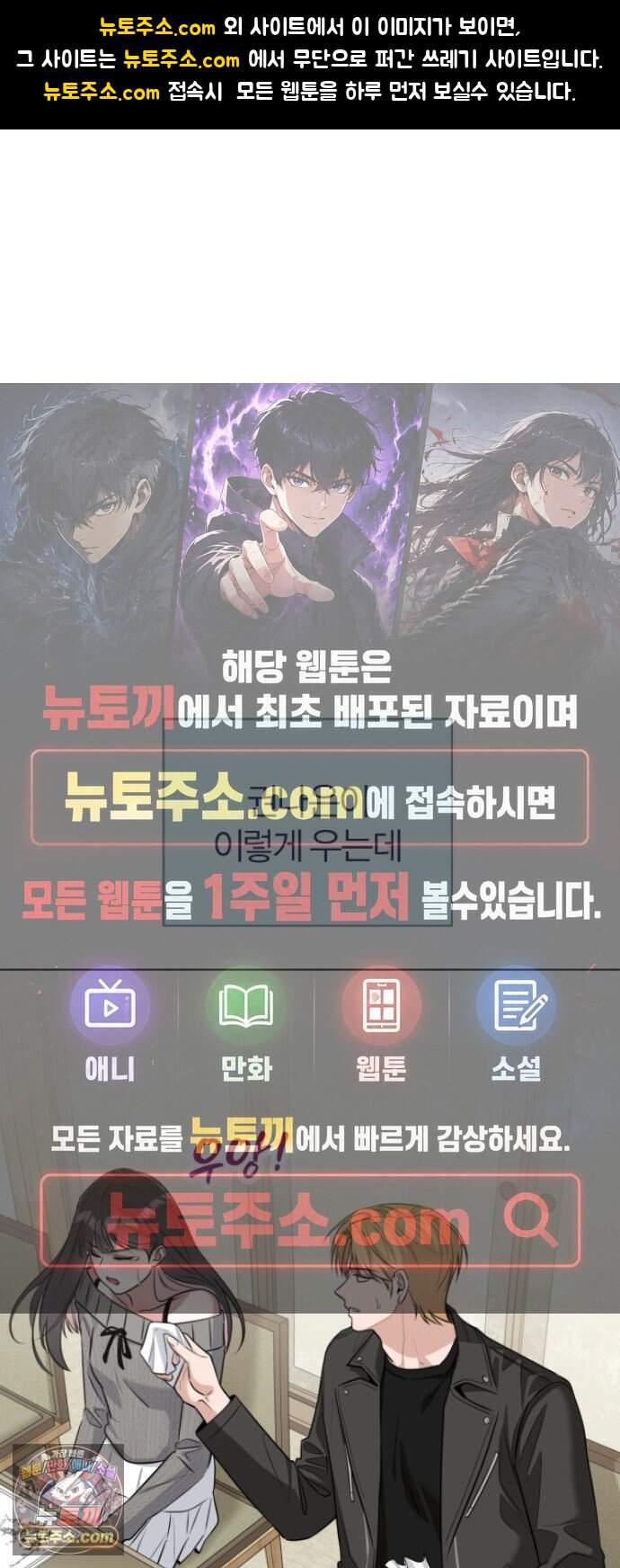 우리 커플 아님! 04. 전남친의 집에서 1
