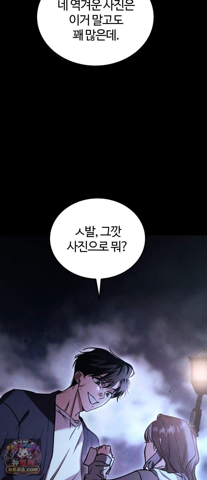 불완전 자매 15화 3
