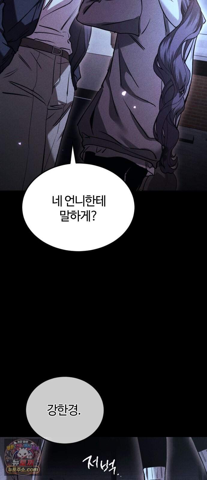 불완전 자매 15화 4