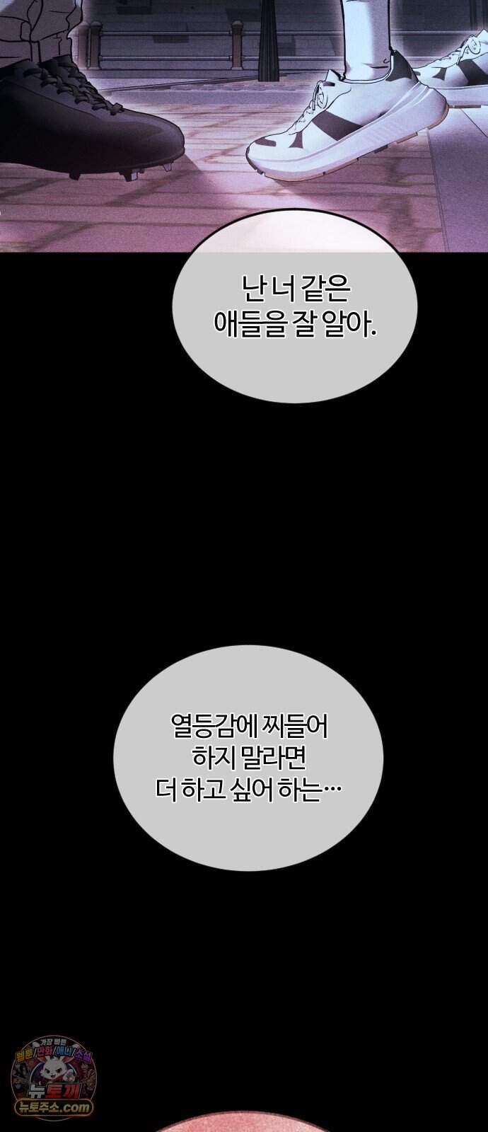 불완전 자매 15화 5