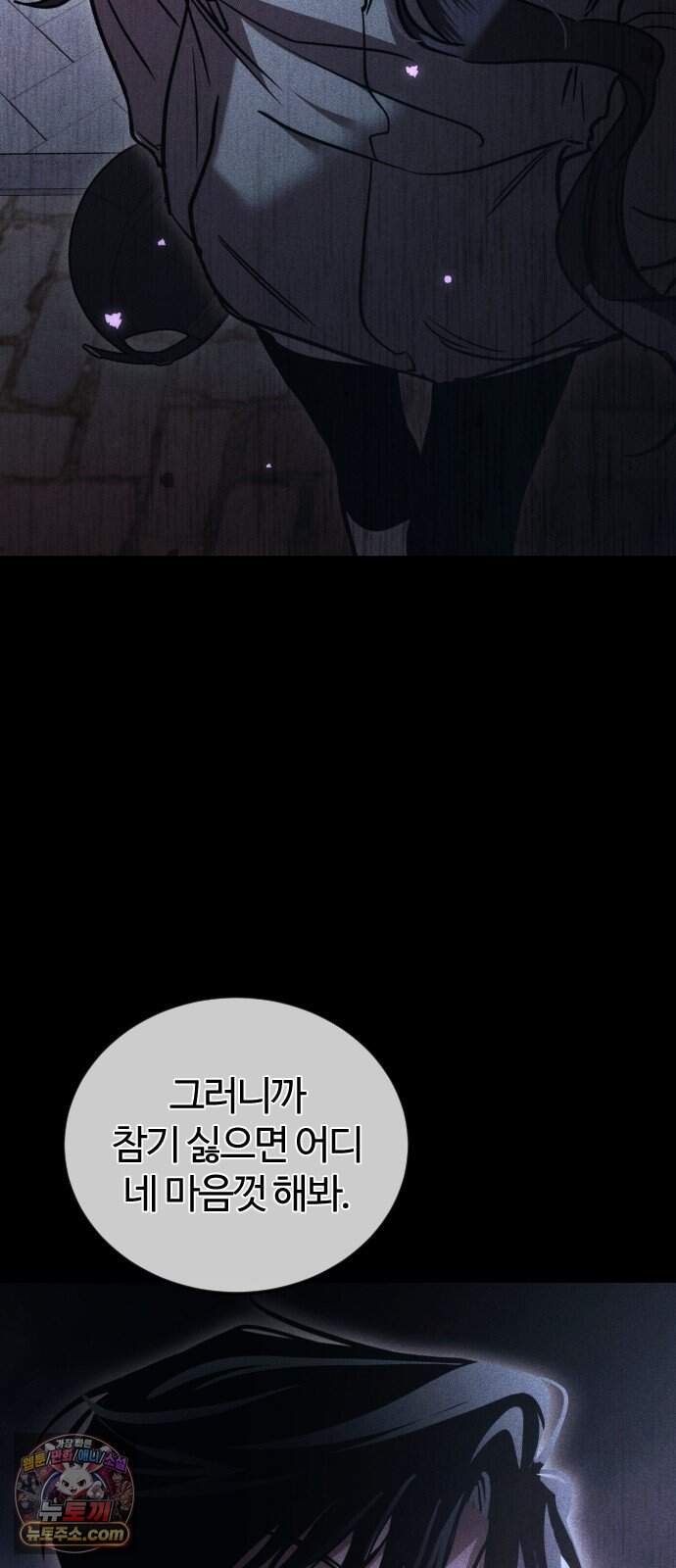 불완전 자매 15화 7
