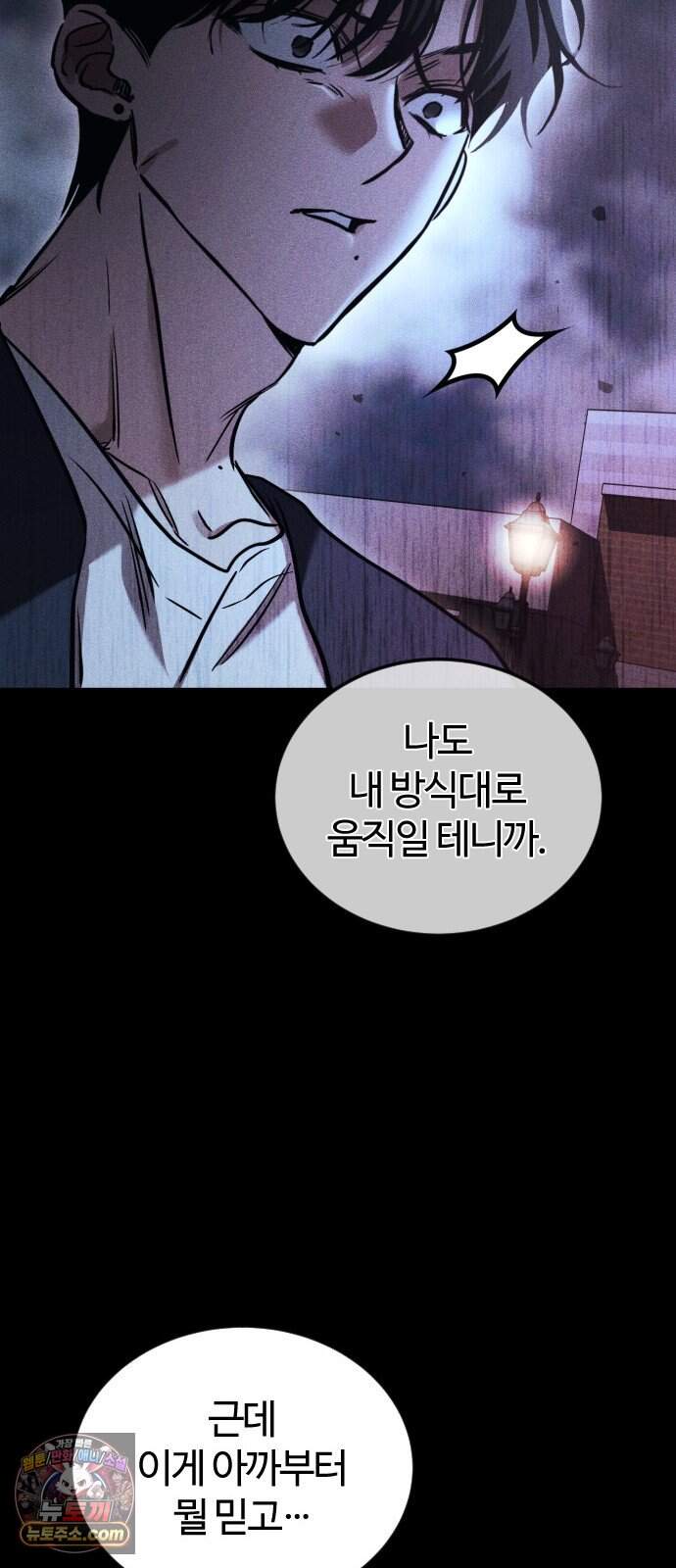 불완전 자매 15화 8