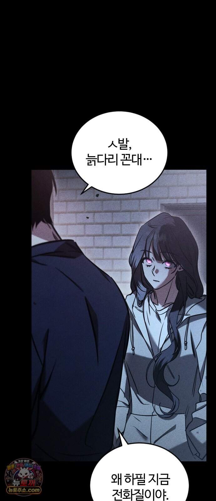 불완전 자매 15화 12