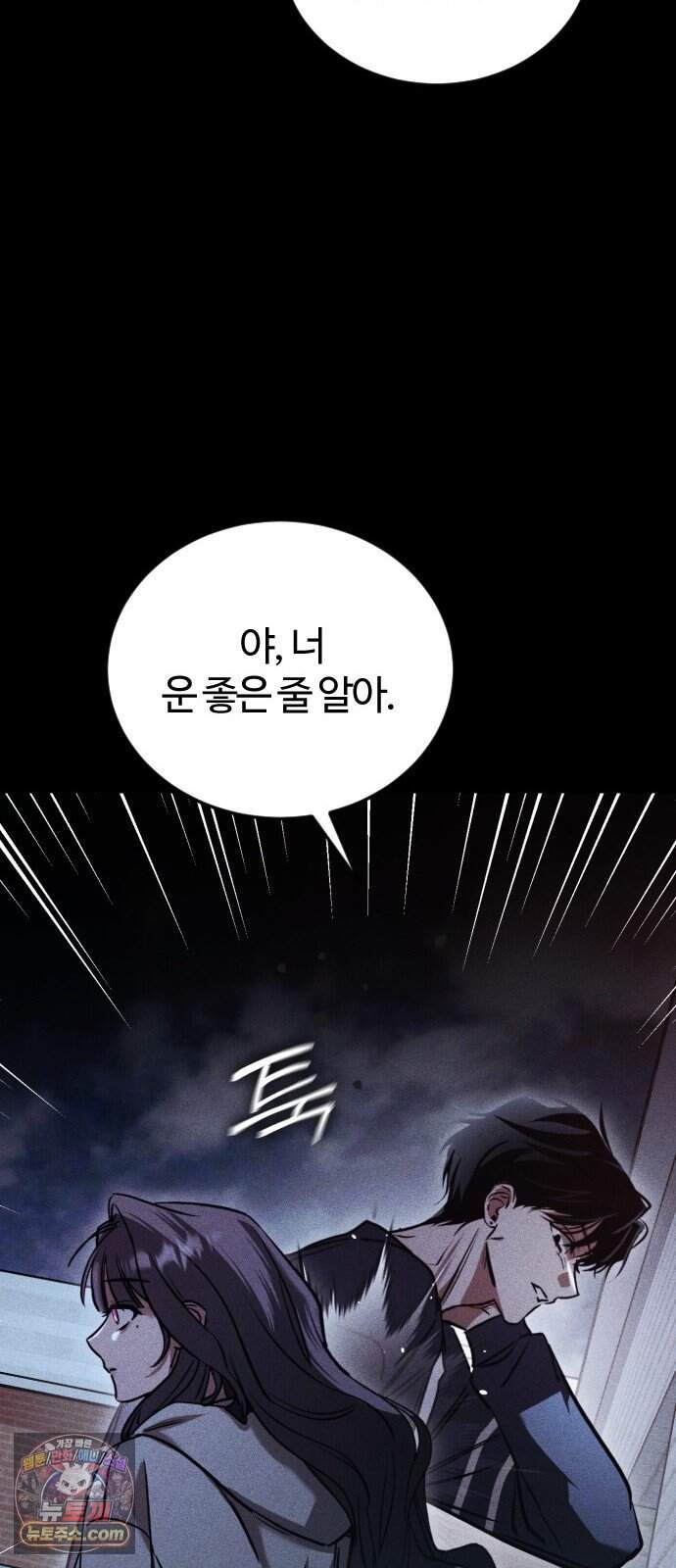 불완전 자매 15화 13