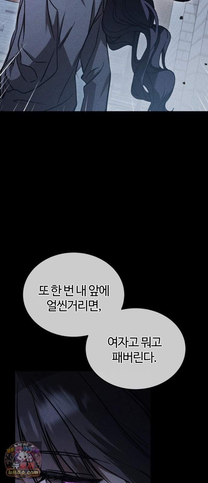 불완전 자매 15화 14