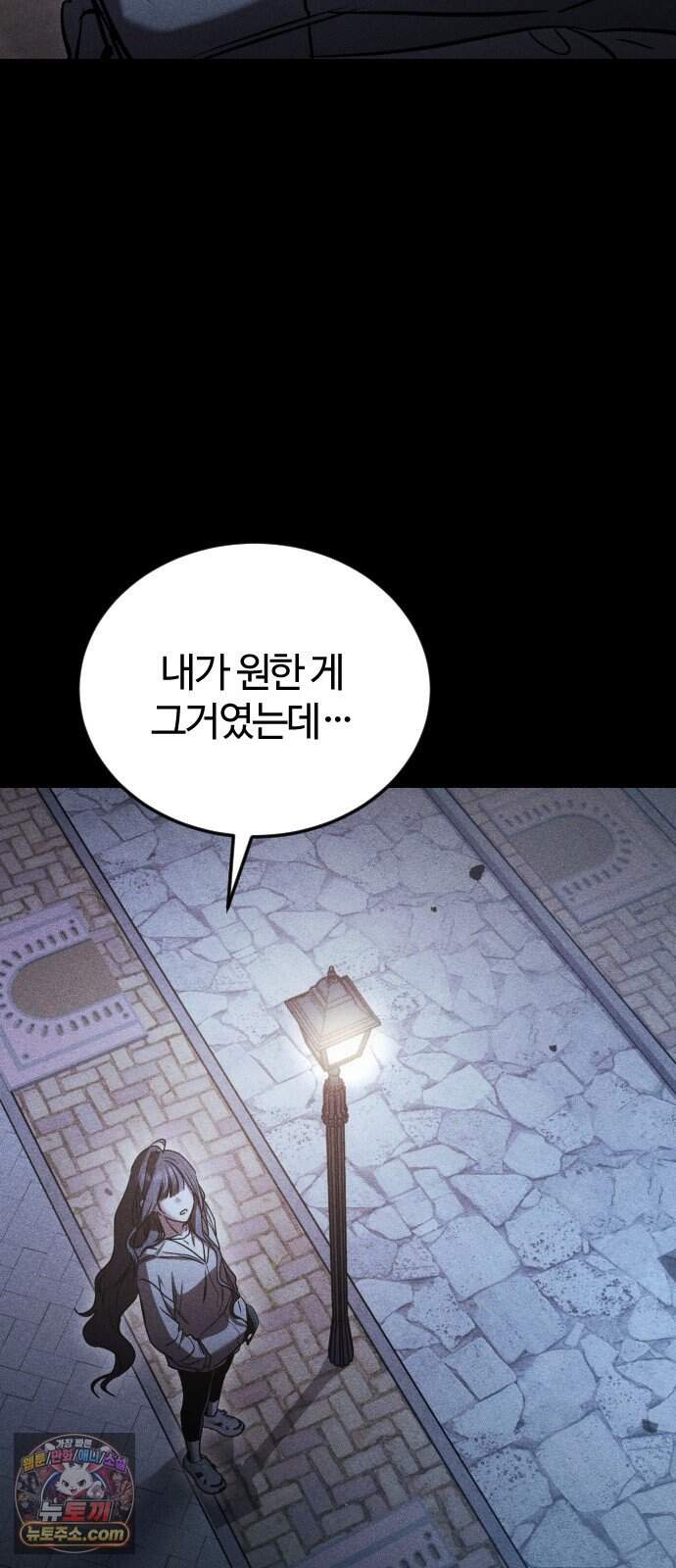 불완전 자매 15화 16