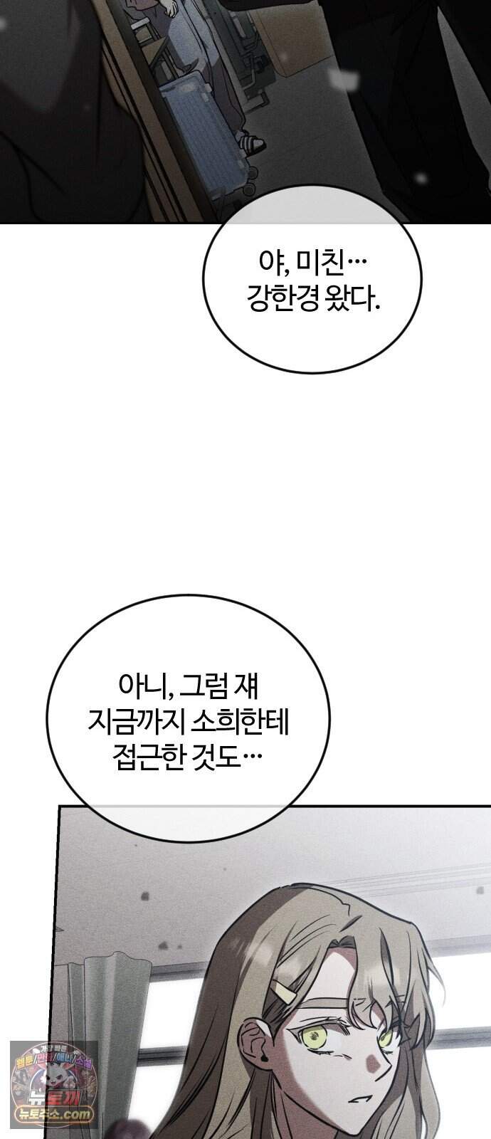 불완전 자매 15화 19