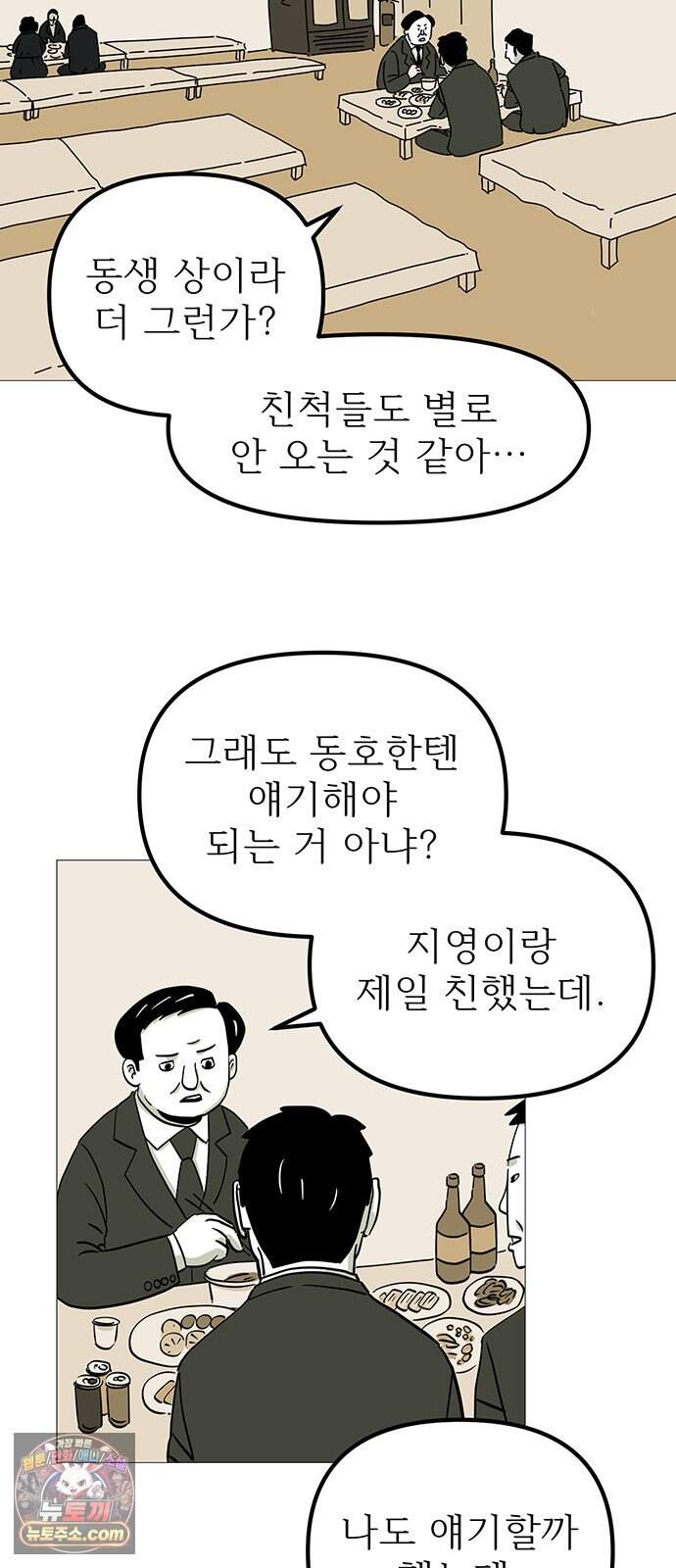 사라지게 1부 9화 5