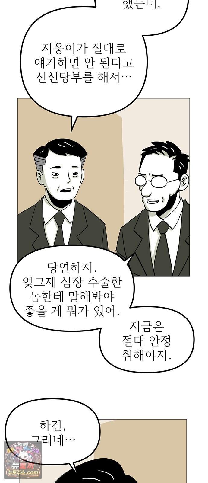 사라지게 1부 9화 6