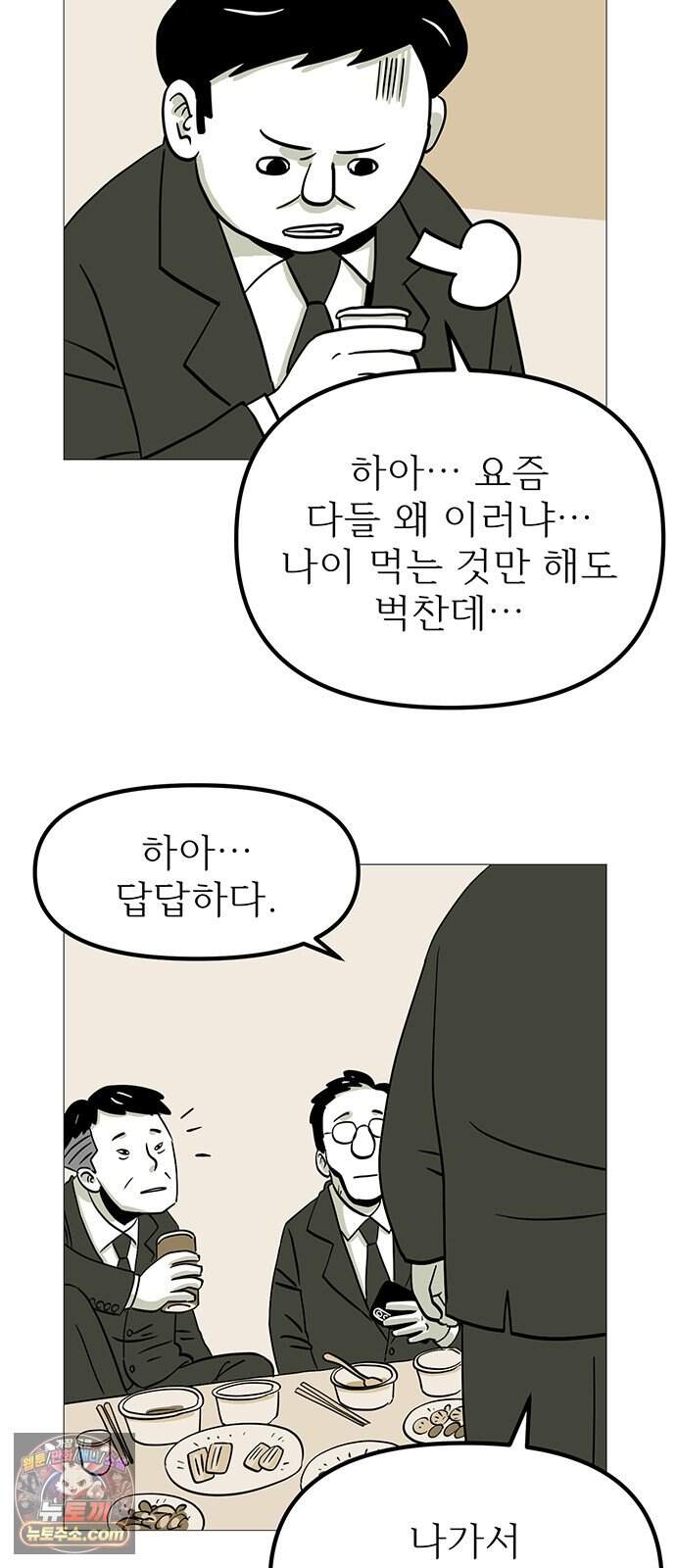 사라지게 1부 9화 7