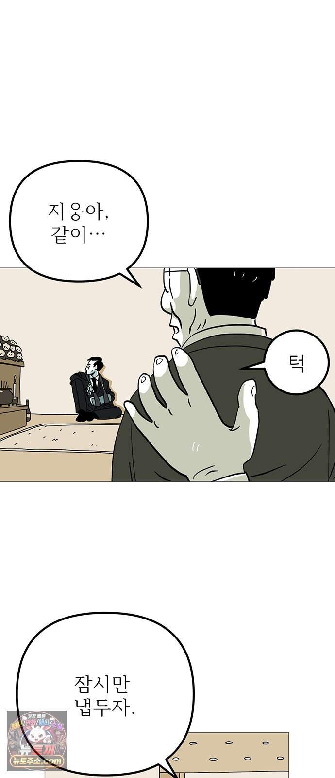 사라지게 1부 9화 9