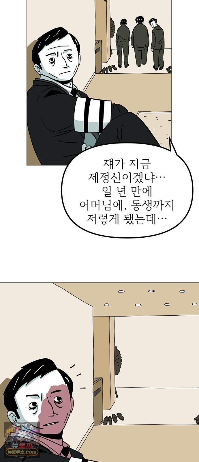 사라지게 1부 9화 10