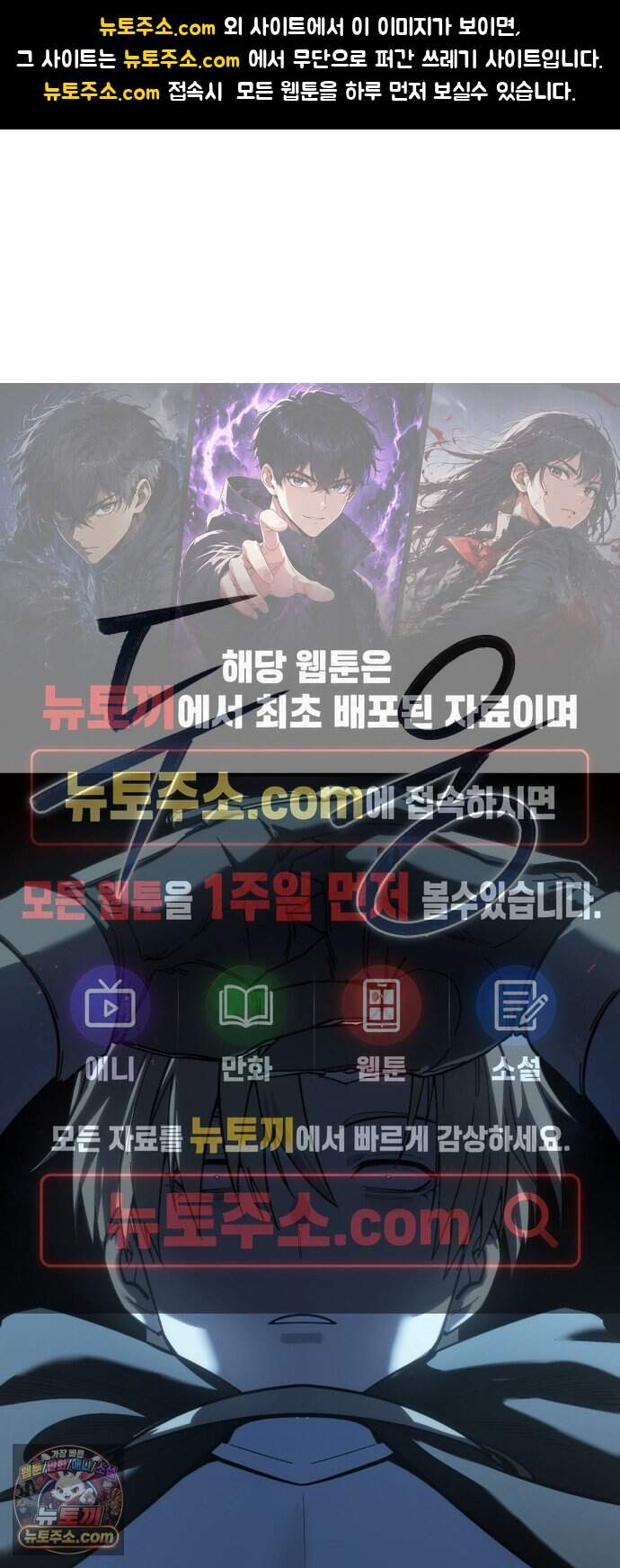 별을 품은 소드마스터 132화 1