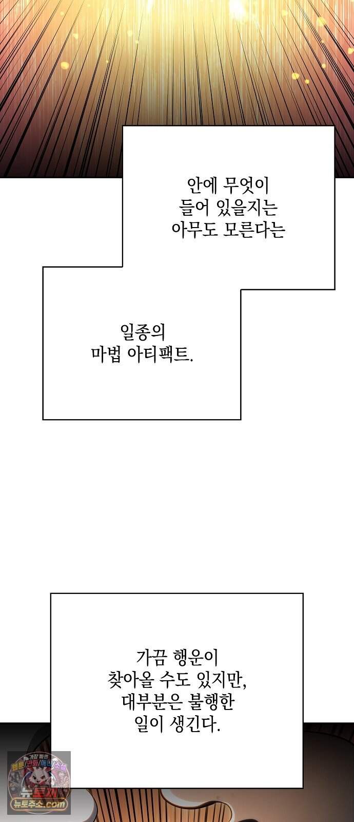 밥먹고가라 68화 2