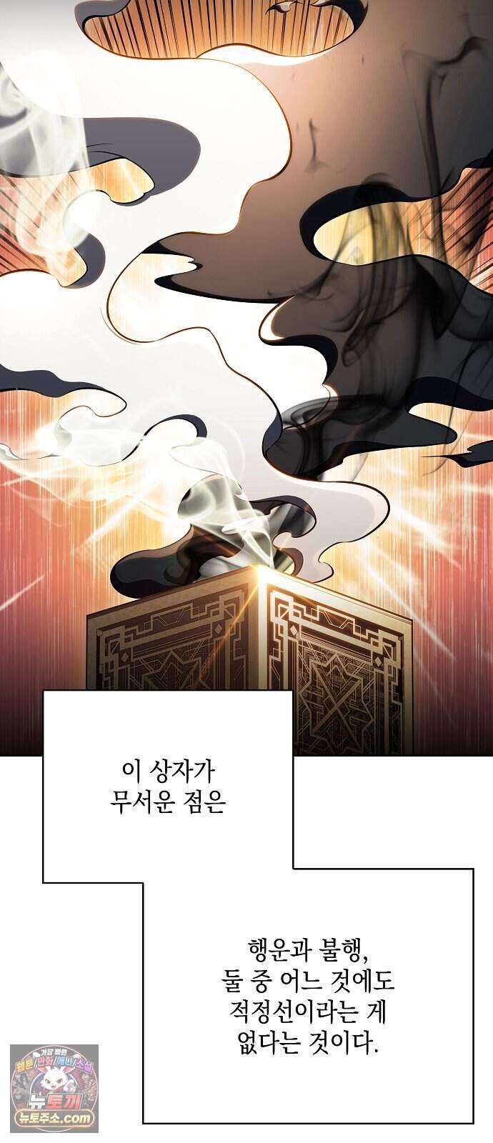 밥먹고가라 68화 3
