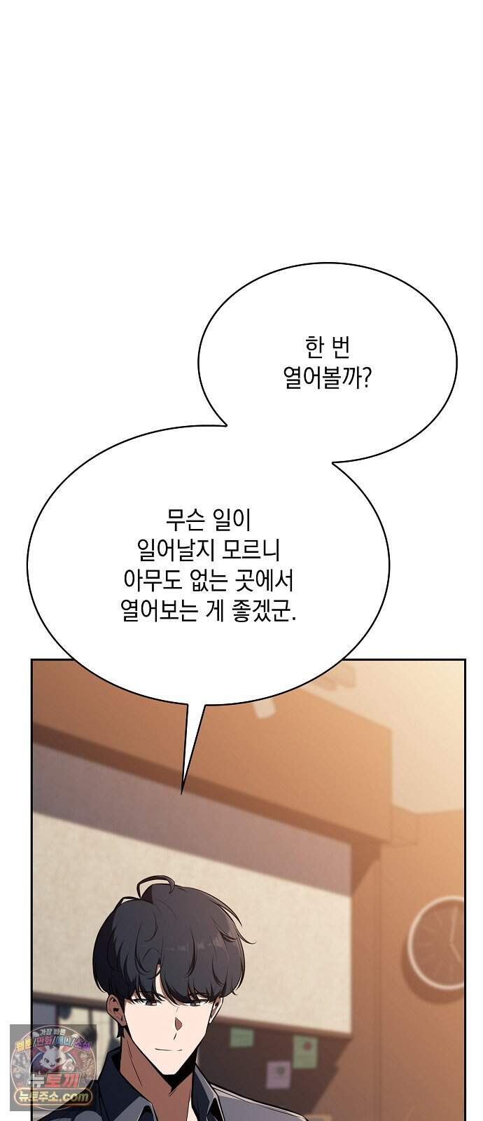 밥먹고가라 68화 4