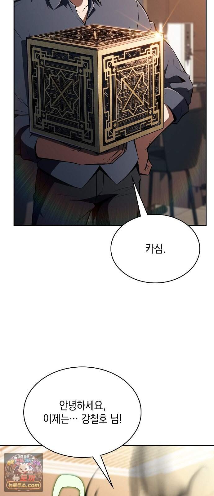 밥먹고가라 68화 5