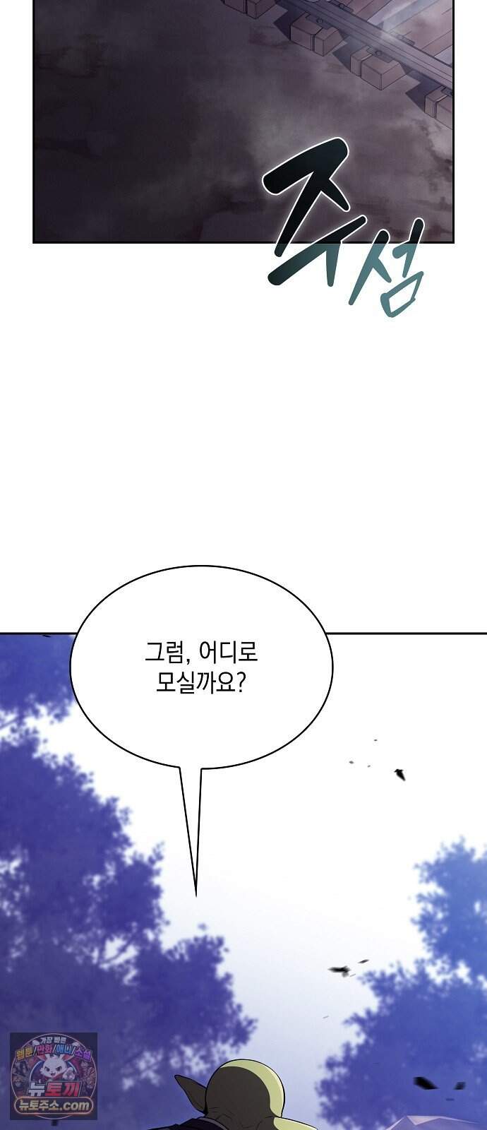 밥먹고가라 68화 12