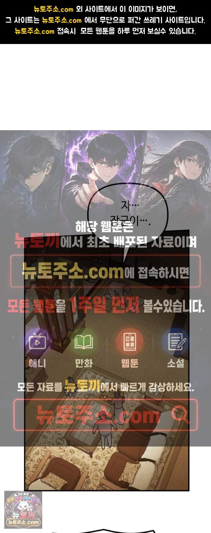 천재는 평범하게 살기로 했더 69화 1