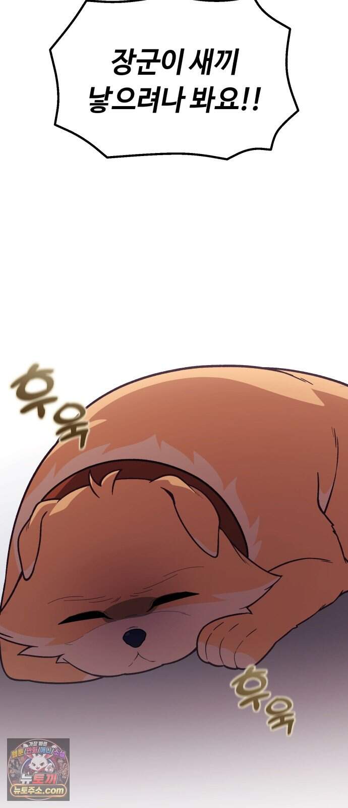 천재는 평범하게 살기로 했더 69화 2