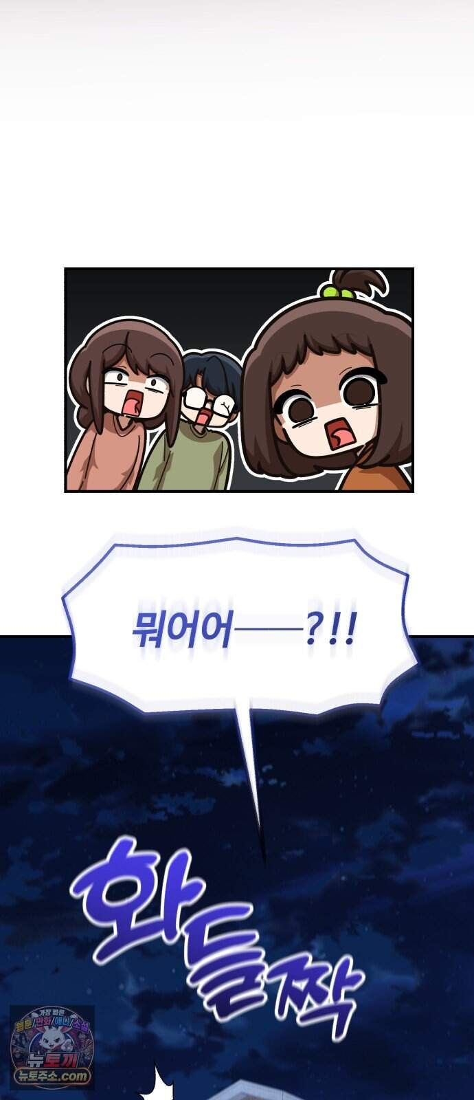 천재는 평범하게 살기로 했더 69화 3