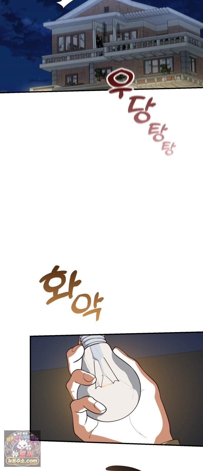 천재는 평범하게 살기로 했더 69화 4