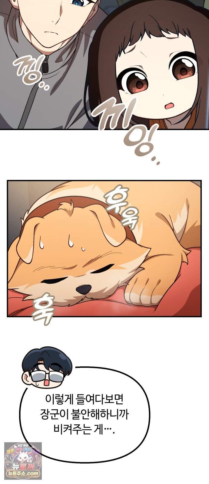 천재는 평범하게 살기로 했더 69화 6
