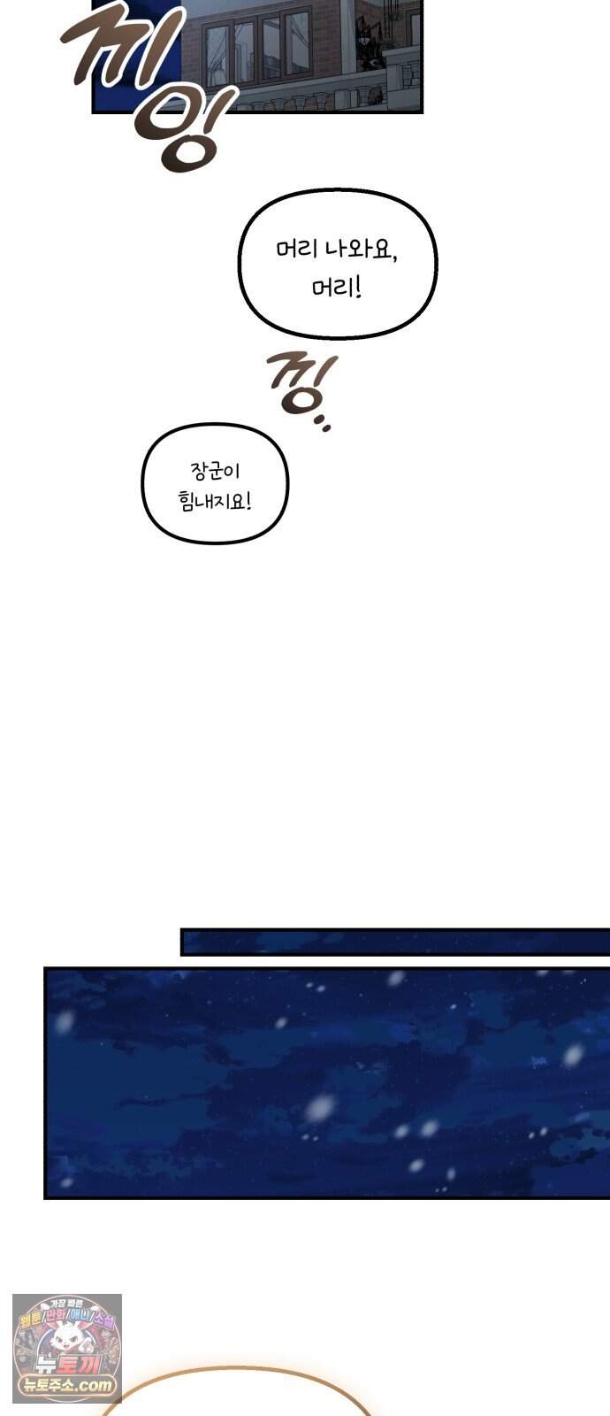 천재는 평범하게 살기로 했더 69화 8