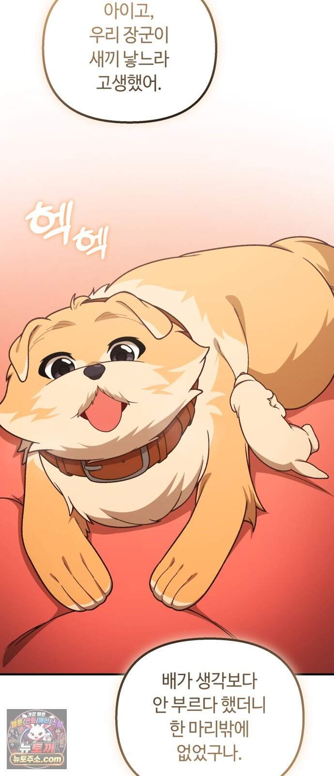 천재는 평범하게 살기로 했더 69화 9