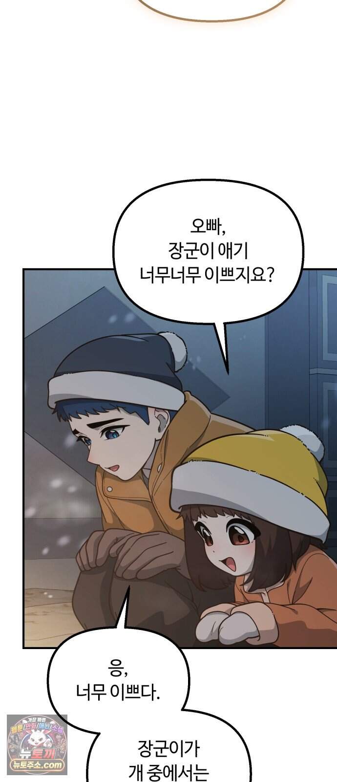 천재는 평범하게 살기로 했더 69화 10