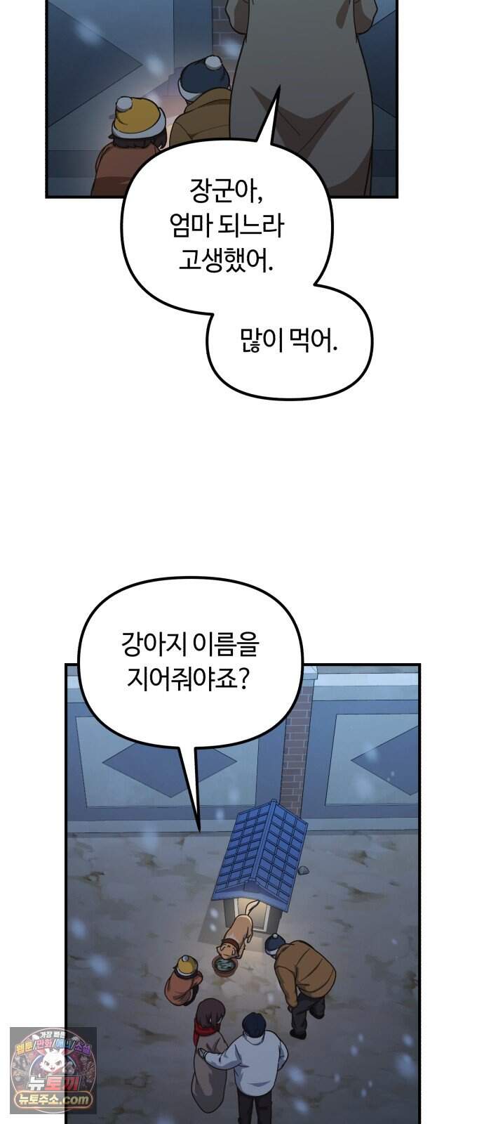 천재는 평범하게 살기로 했더 69화 12