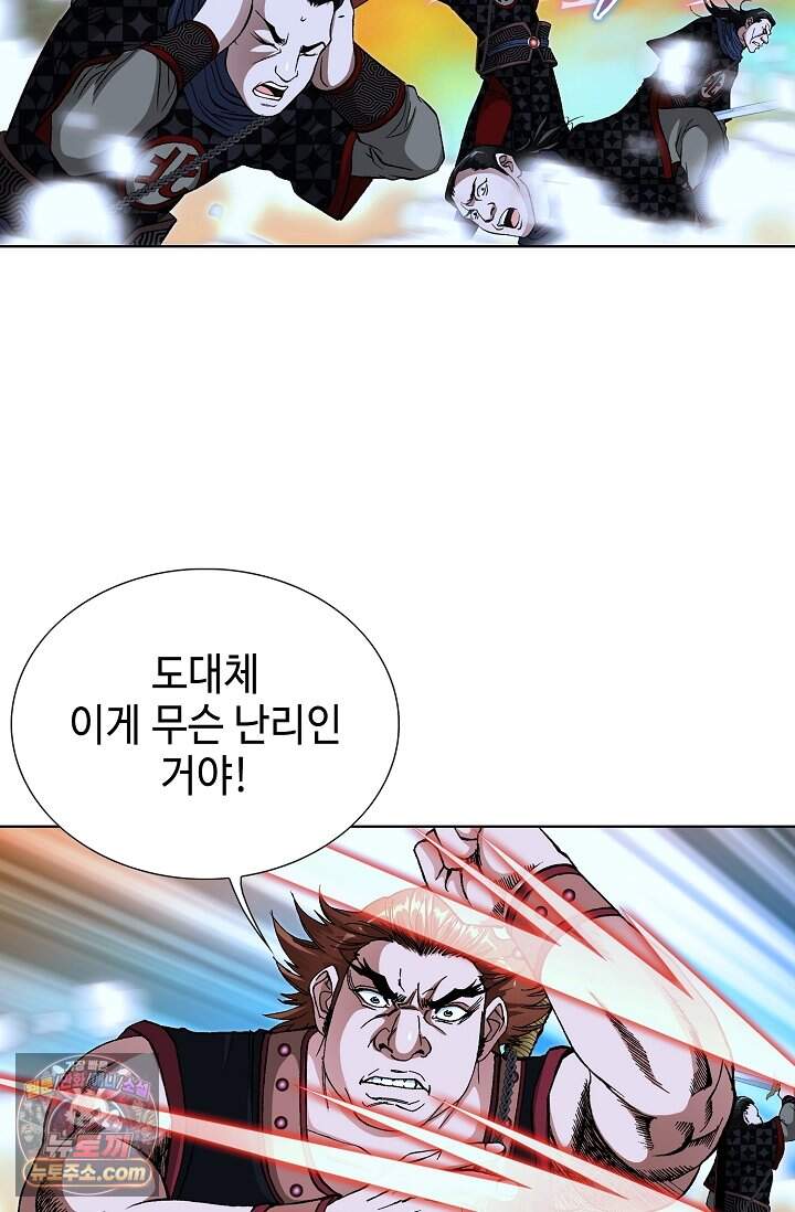 혈우 139화 6