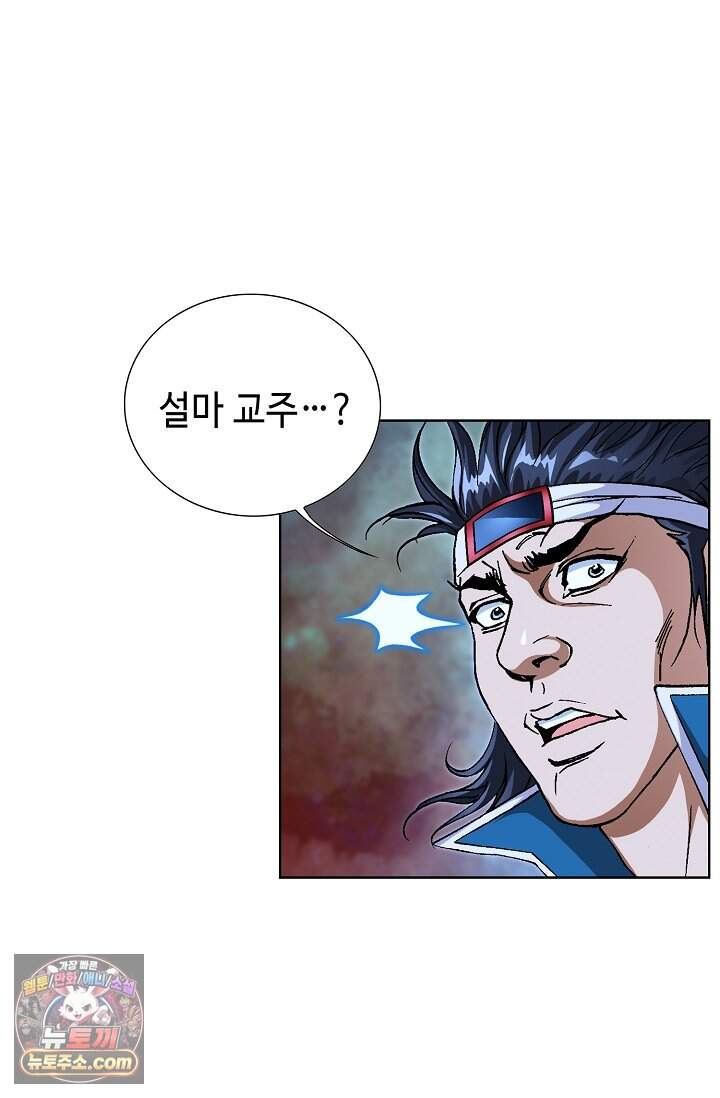 혈우 139화 8