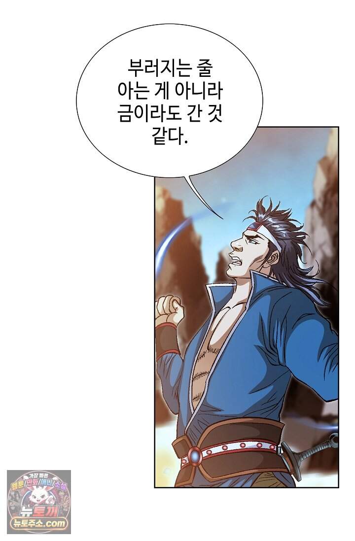 혈우 139화 15