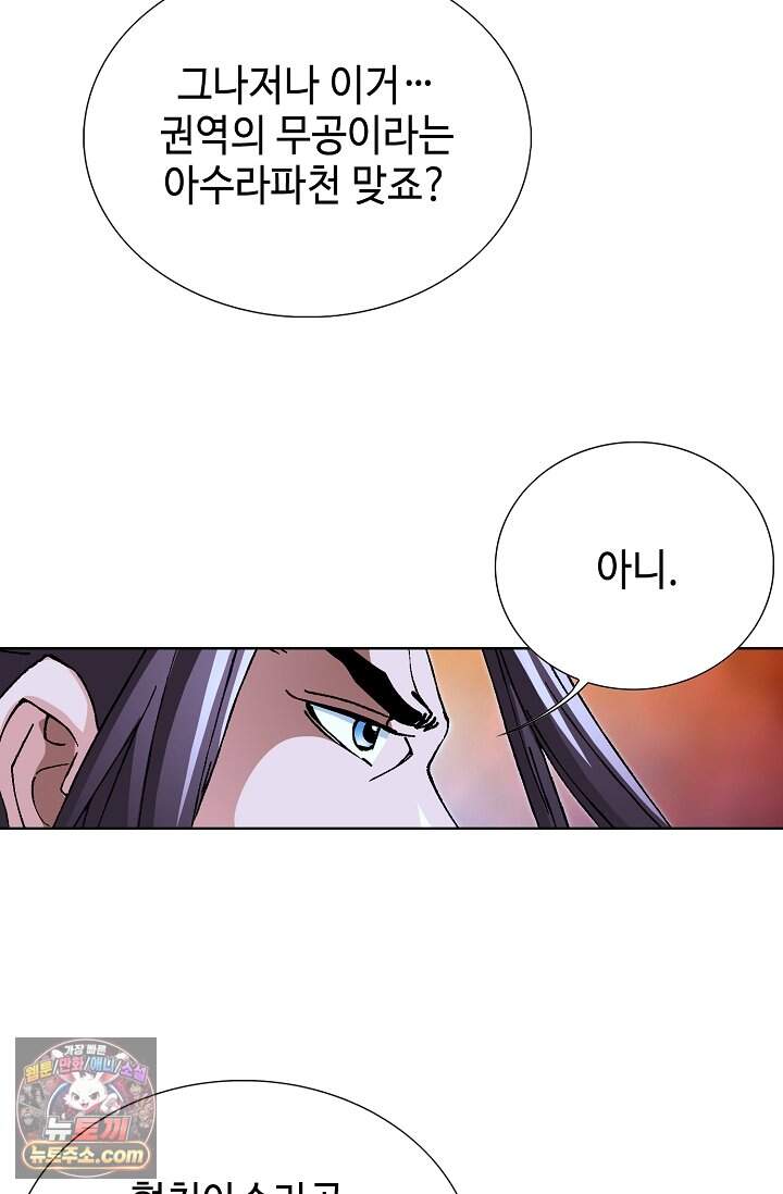 혈우 139화 17
