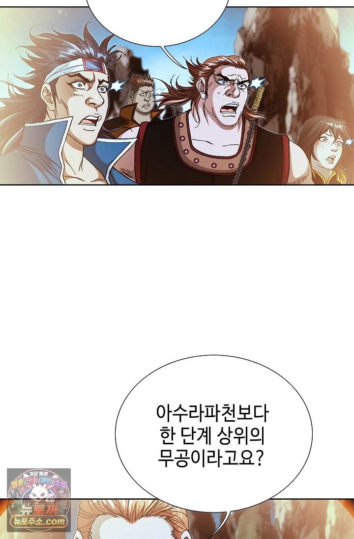 혈우 139화 19