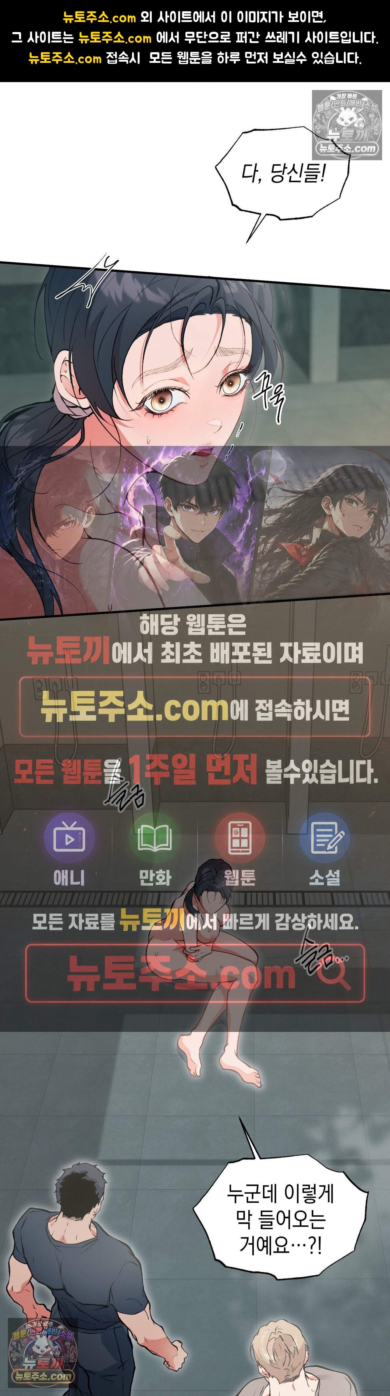 공공장소 오픈 XX모음 2화 - 득근 헬스클럽의 비밀스러운 사우나 알바(2) 1