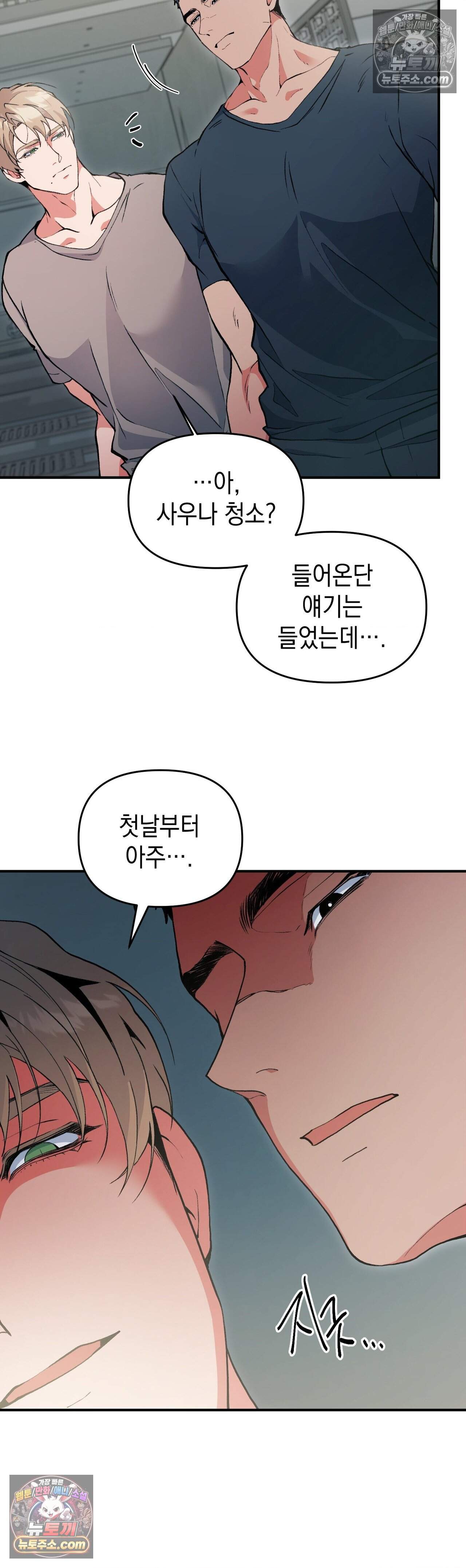 공공장소 오픈 XX모음 2화 - 득근 헬스클럽의 비밀스러운 사우나 알바(2) 4