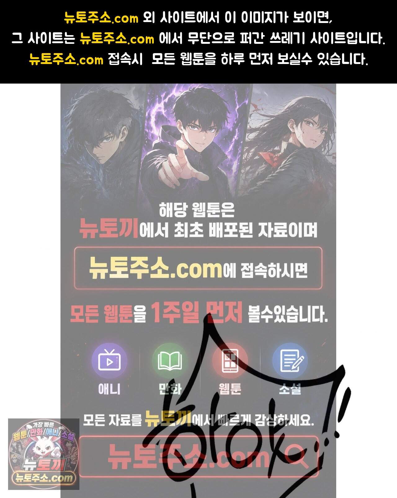 섹!스포츠 58화 - 세계관 최강자와 xx(3) 1