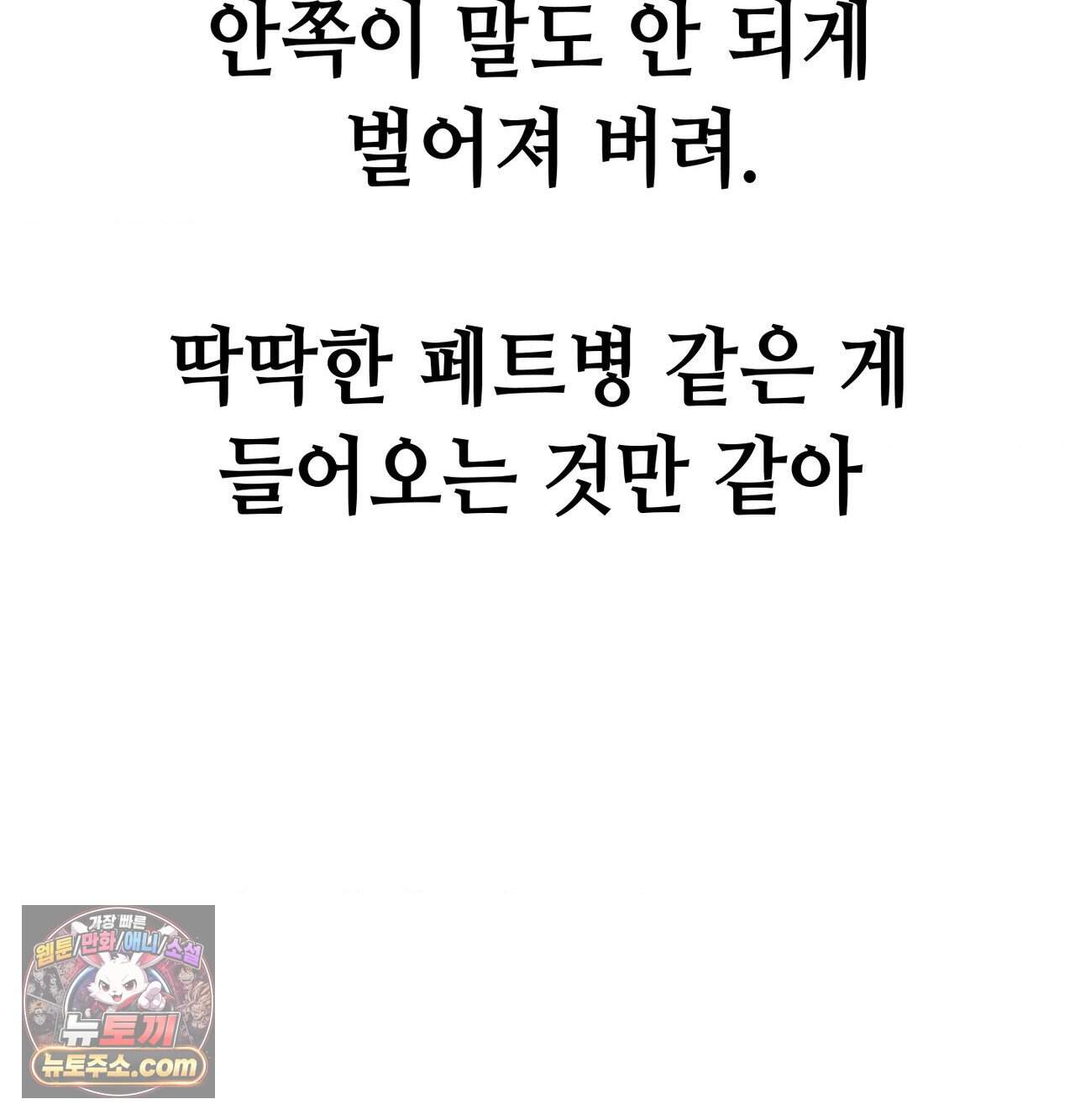 섹!스포츠 58화 - 세계관 최강자와 xx(3) 9